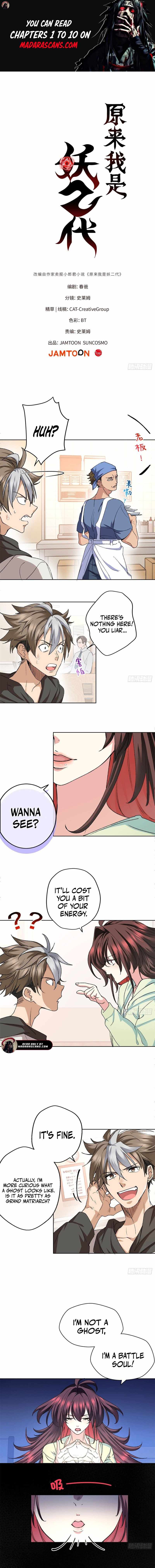 It turns out that I am the second generation of demons Chapter 3 2